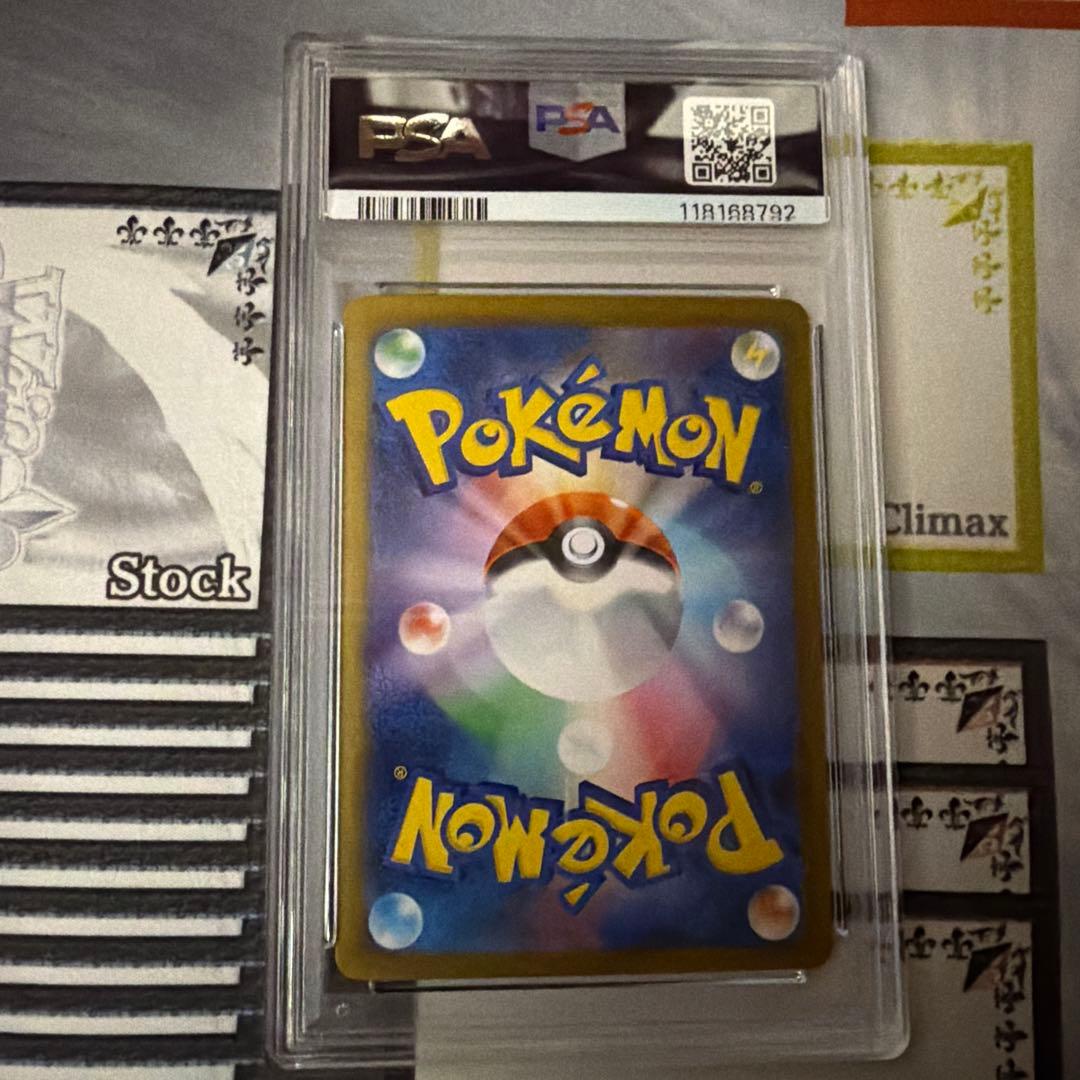 リーフィアEX SAR PSA10