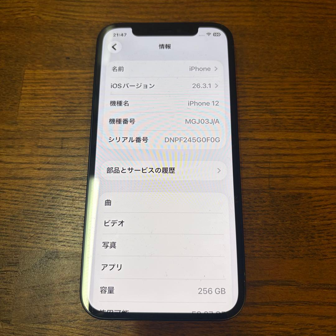 ☆Apple☆iPhone12☆256GB☆ブラック☆SIMロック解除済☆