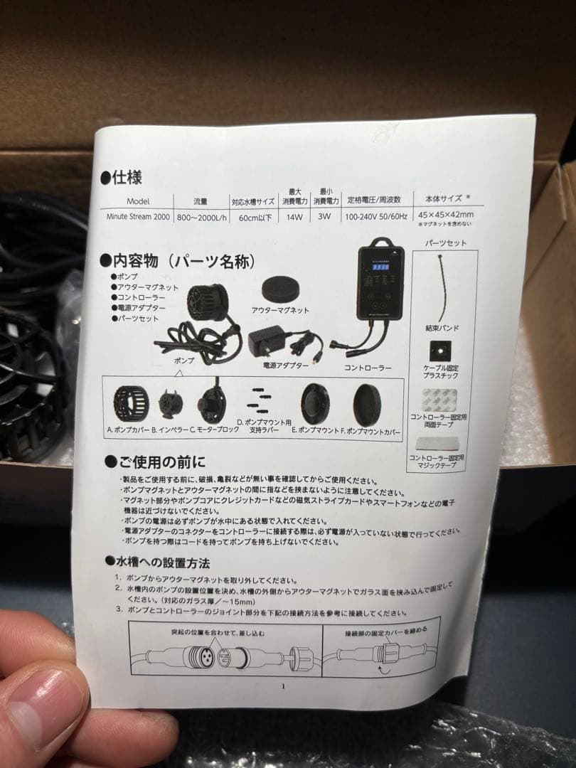 orca ミニットストリーム 2000新品未使用