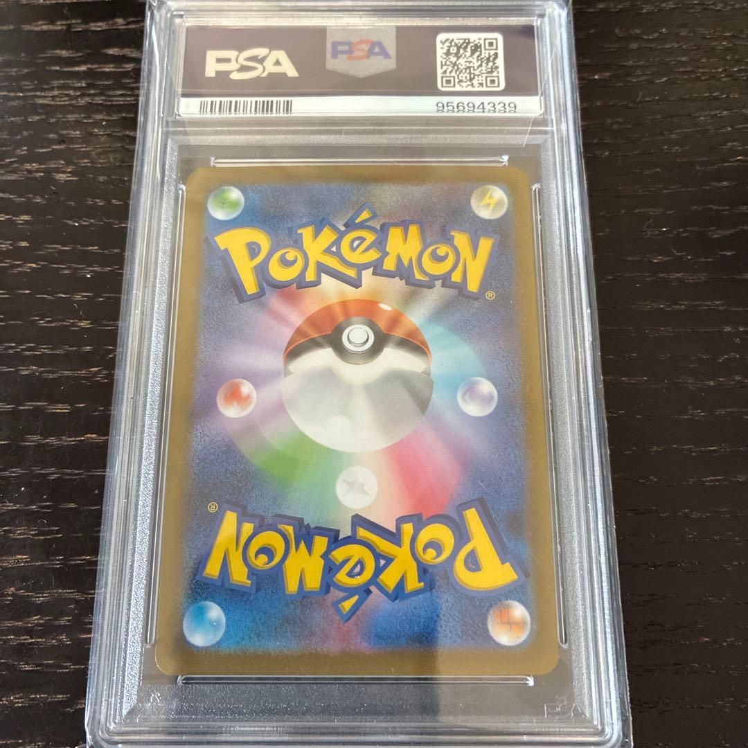 【PSA10】ブースター　マスターボールミラー　151 ポケカ