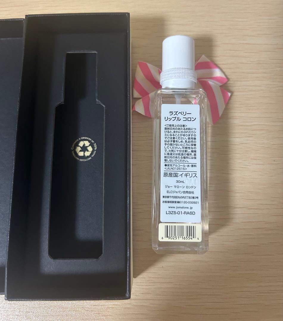 Raspberry Ripple Cologne 30mlボックス入り