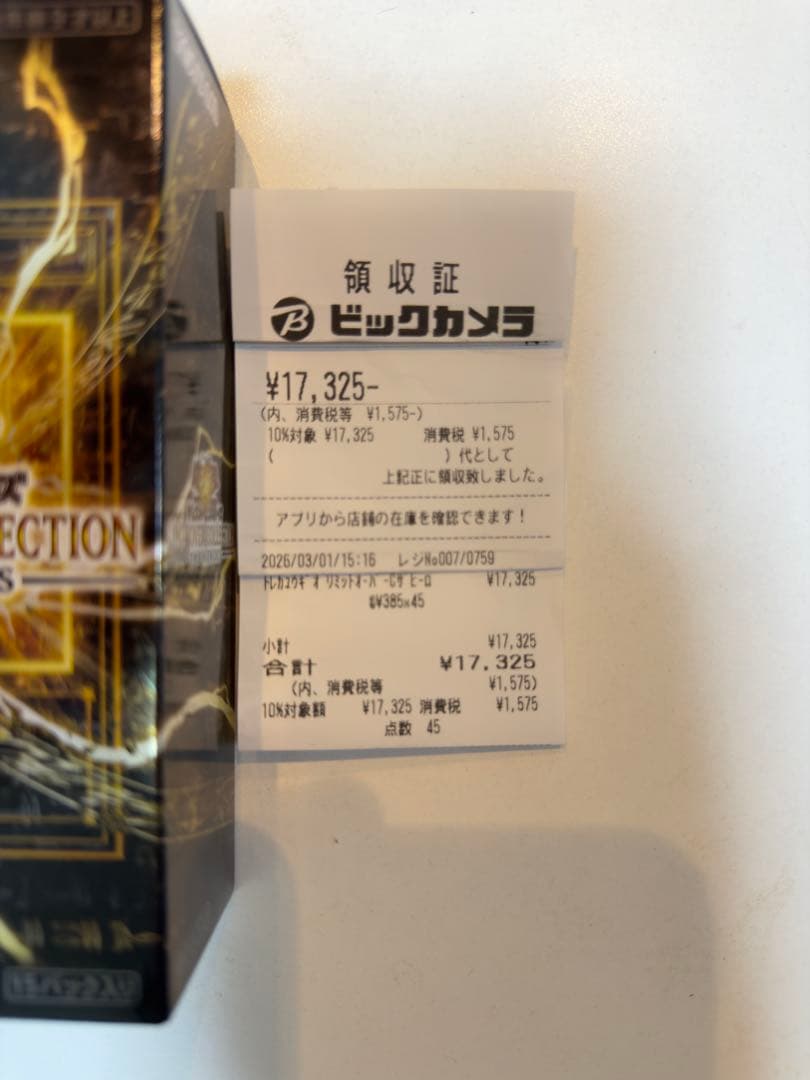 遊戯王OCG リミットオーバーコレクション　シュリンクなし3BOXビックカメラ①