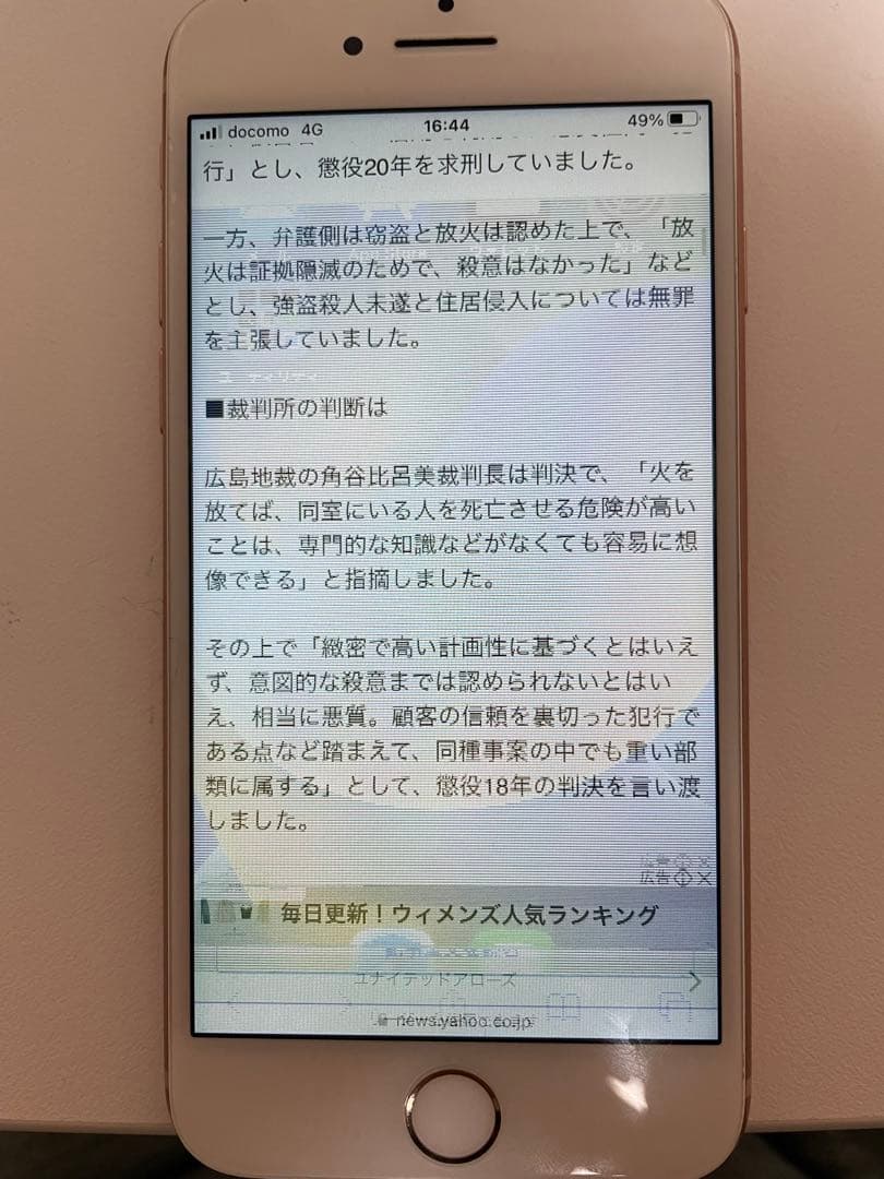 スマートフォン本体 ice