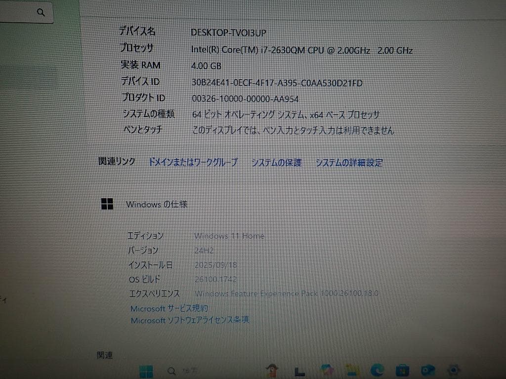 LIFEBOOK AH77/G FMVA77CL（富士通ノート) Win11