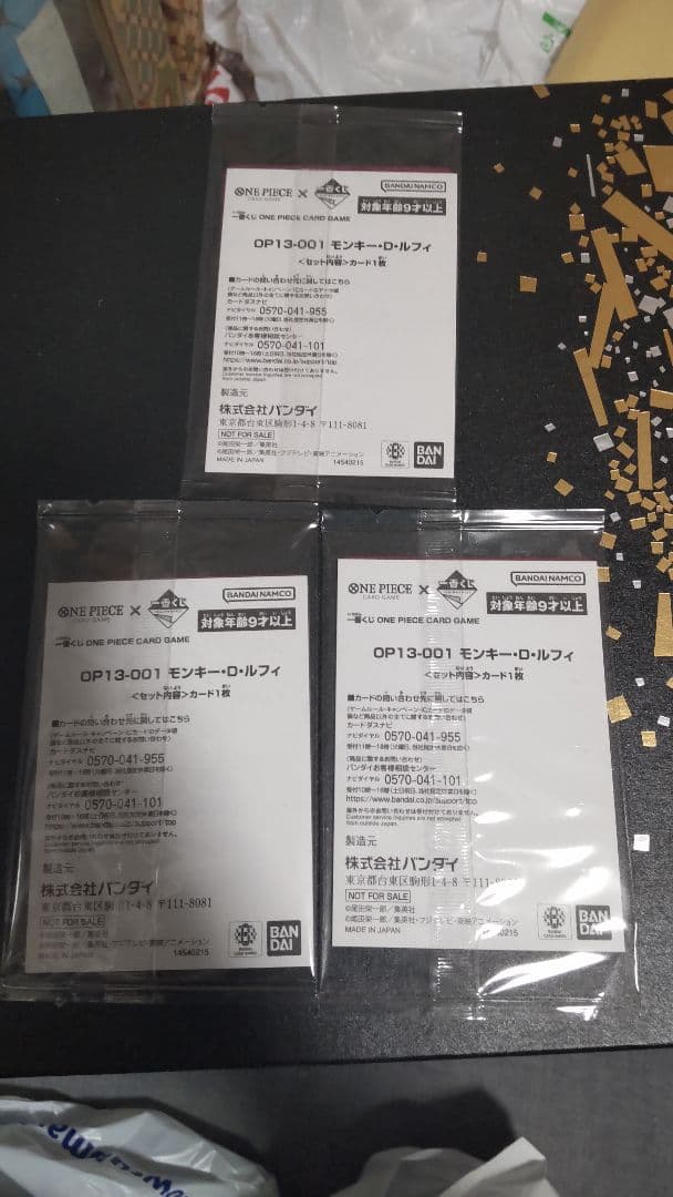 一番くじ　ワンピース　カードゲーム　プロモ　モンキー・D・ルフィ　カード　3枚