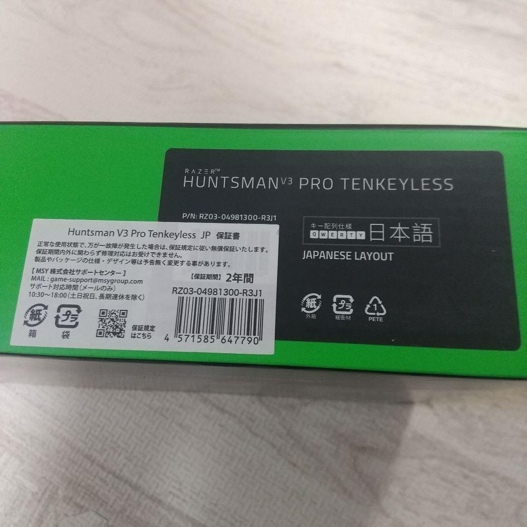キーボード Razer Huntsman V3 Pro Tenkeyless