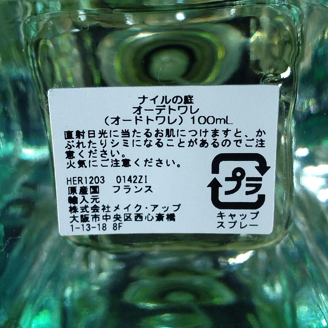 ☆ほぼ未使用・HERMES エルメス《ナイルの庭》オードトワレ 100ml☆