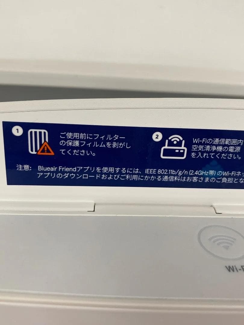 Blueair ブルーエア 空気清浄機 490i 50/60Hz 「6240」