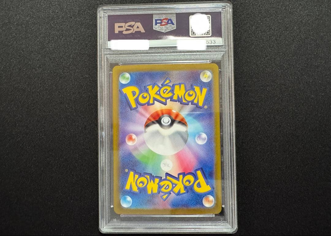 PSA9 シャワーズex sar テラスタルフェスex 205