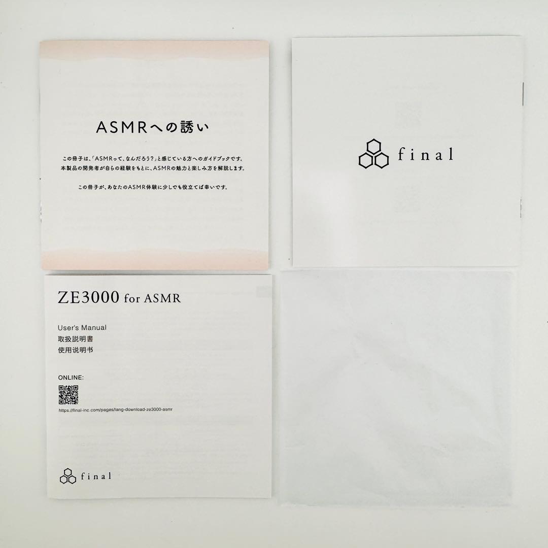 【ほぼ新品】 final ZE3000 for ASMR ワイヤレスイヤホン