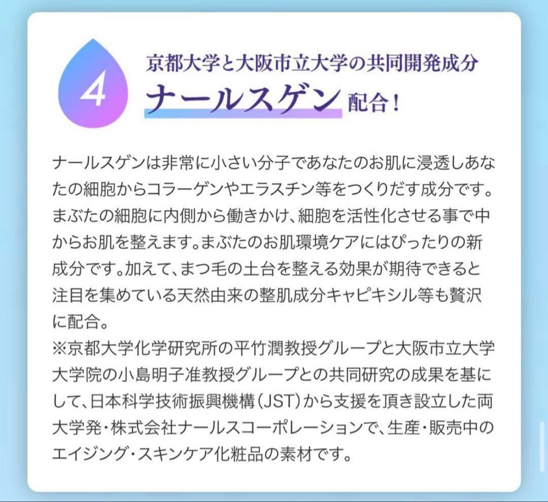 【新品未使用】まつ毛美容液 シルセラム 10ml CILSERUM ブレイズ