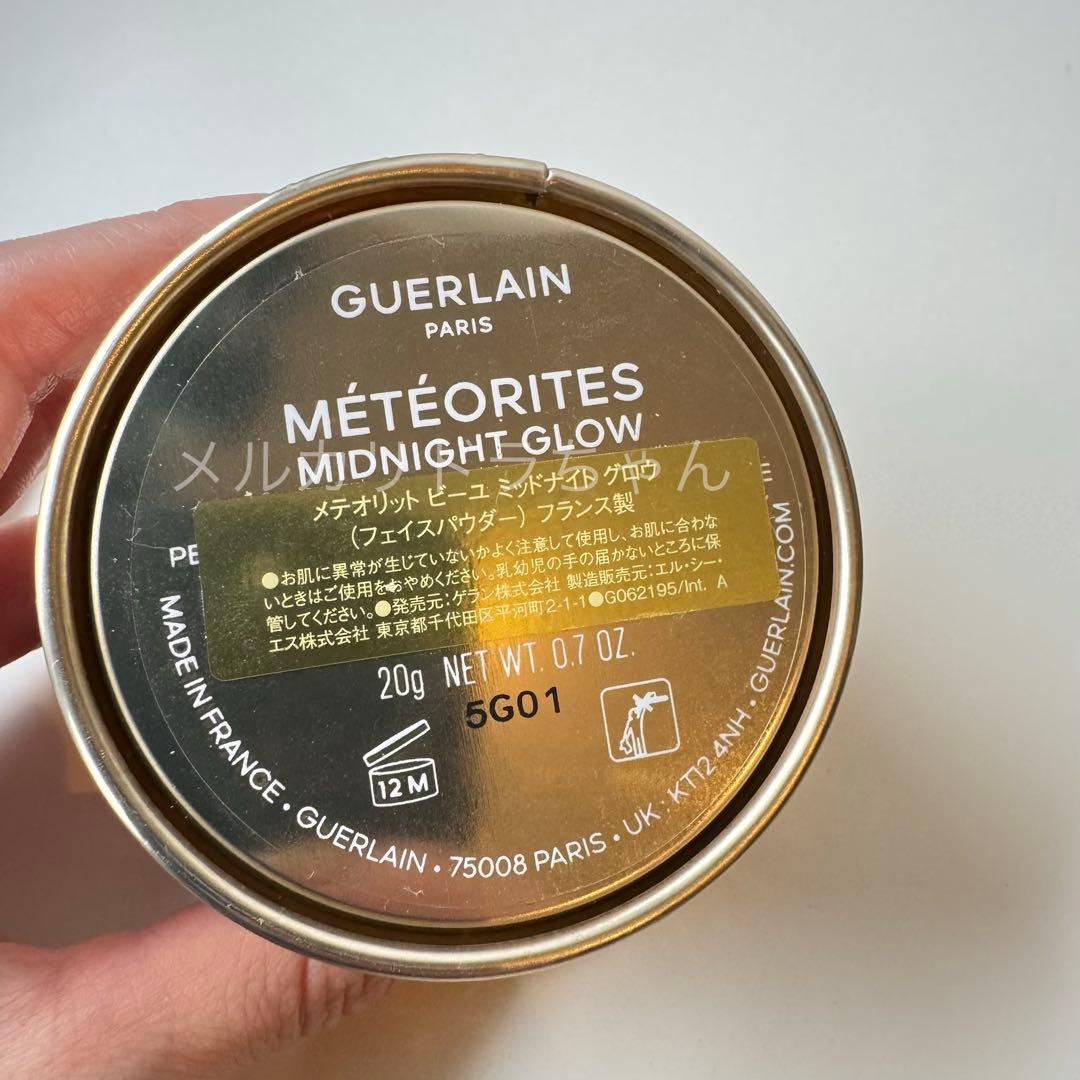 GUERLAIN ゲラン メテオリットビーユミッドナイト　限定