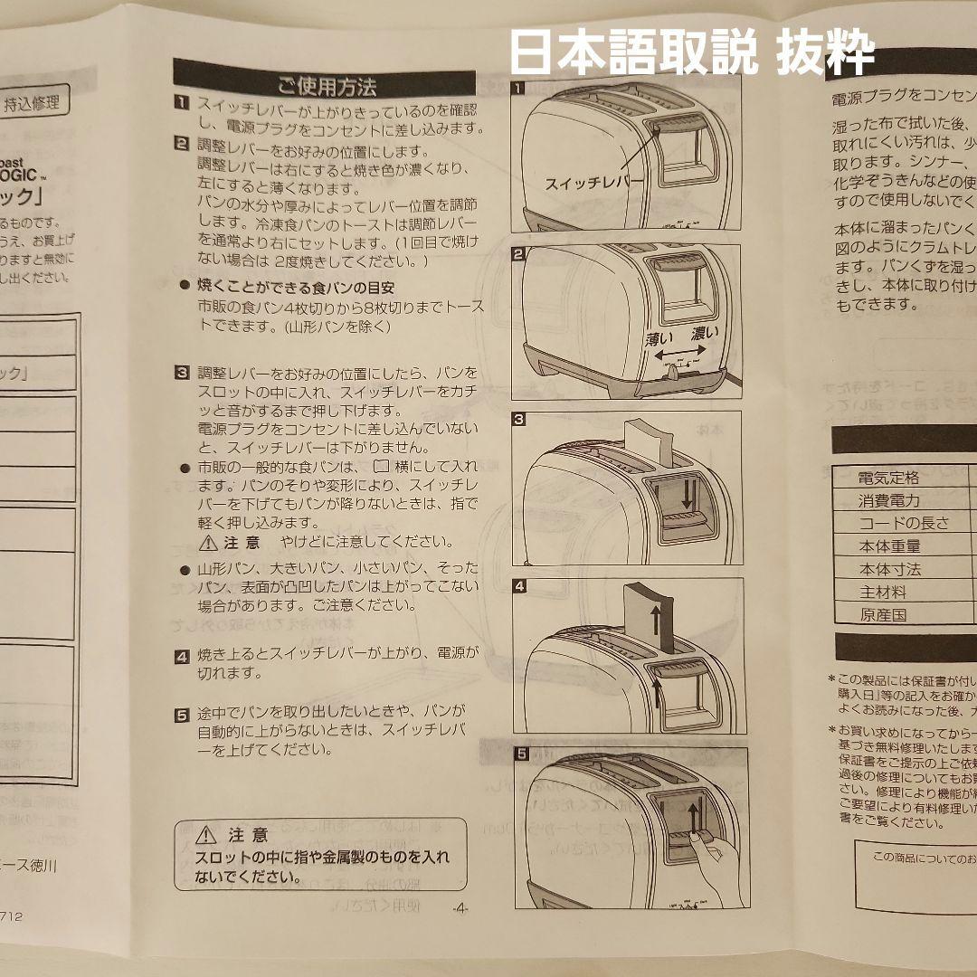 【新品・未使用】サンビーム　ポップアップトースター　レトロ