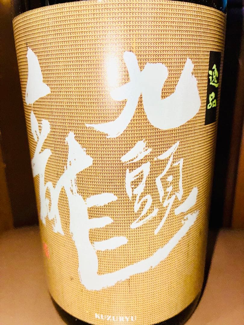 高級日本酒1升瓶10本セット大特売