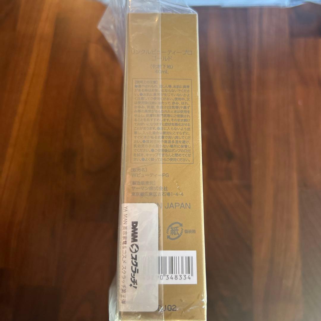 YA-MAN リンクルビューティープロゴールドミスト40ml×5 機能性化粧下地