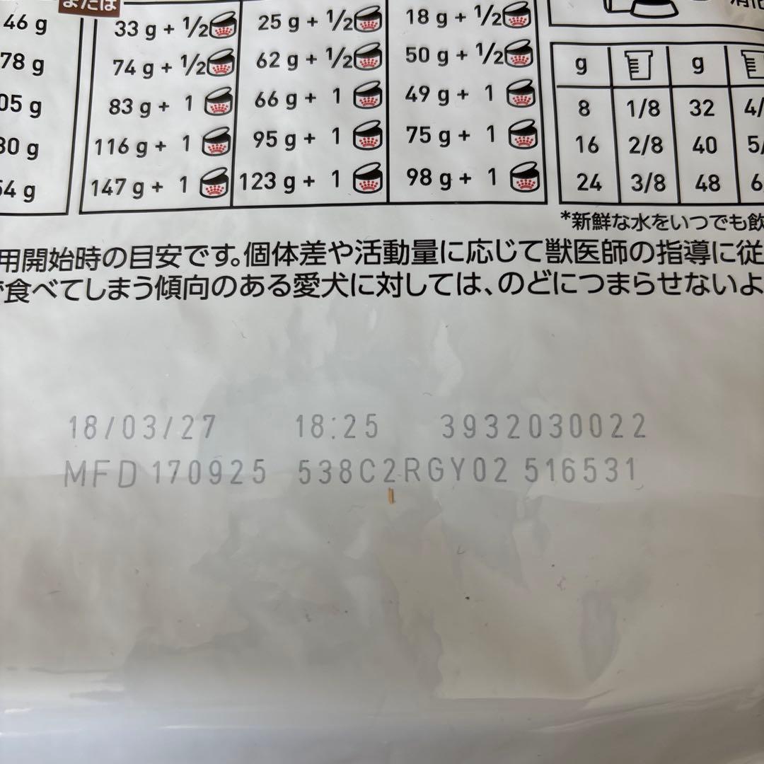  CANIN 消化器サポート低脂肪 3kg