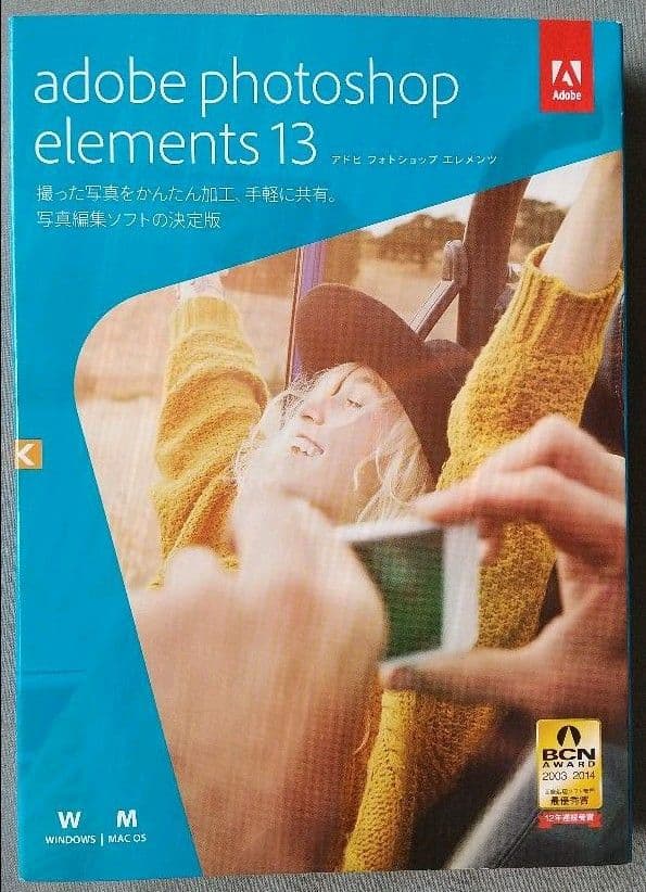 画像編集ソフト adobe photoshop elements 13