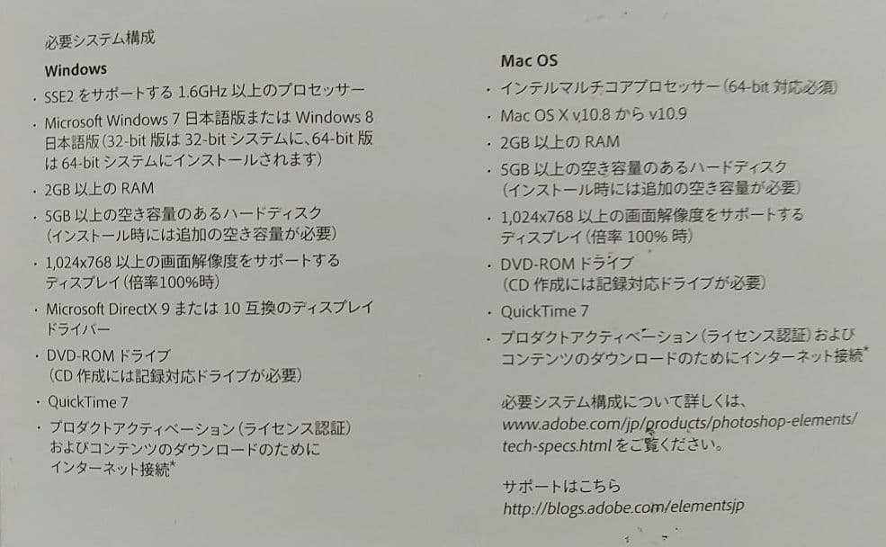 画像編集ソフト adobe photoshop elements 13