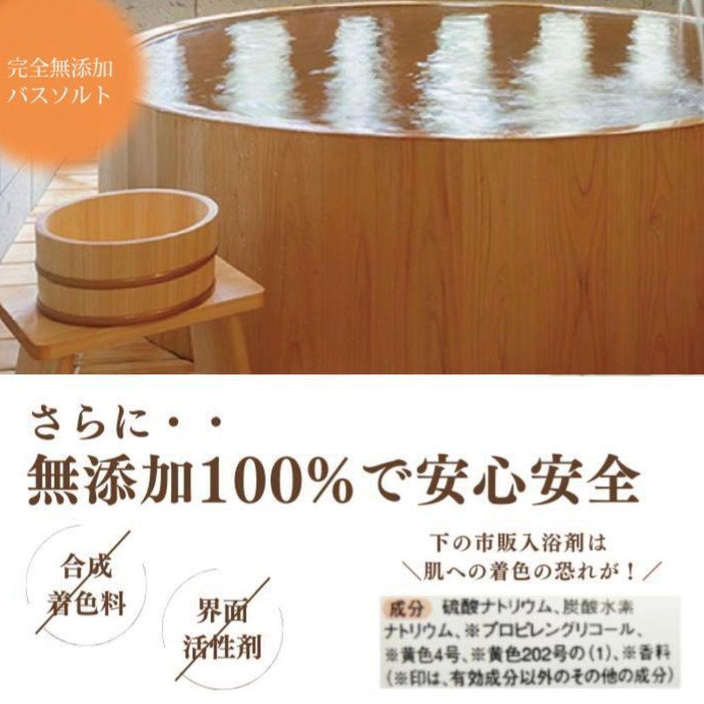 ※おはな※元祖シーランマグマ風呂(25g×46包)