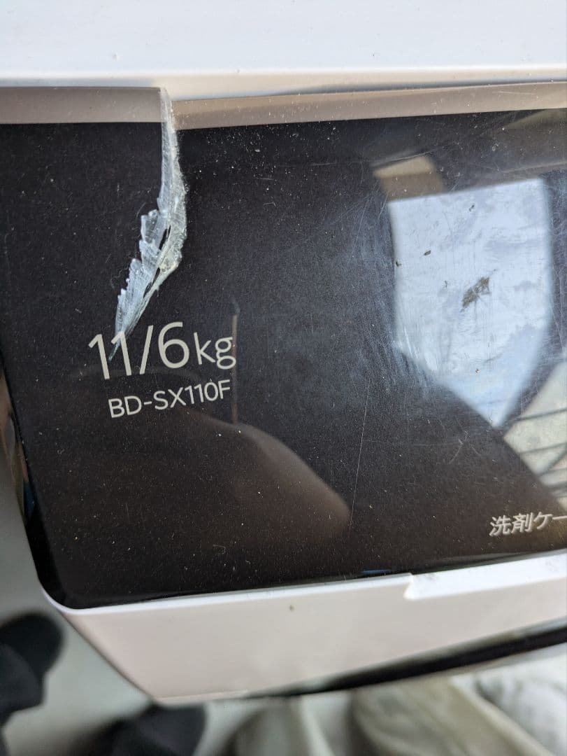 送料込 日立 BD-SX110F ドラム式洗濯機 11kg