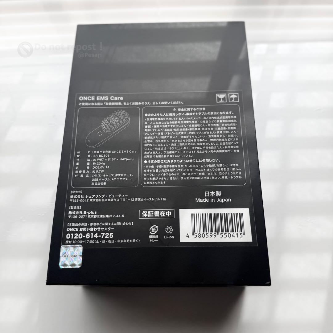 ONCE EMS Care 美顔器 電気バリブラシ リフトブラシ