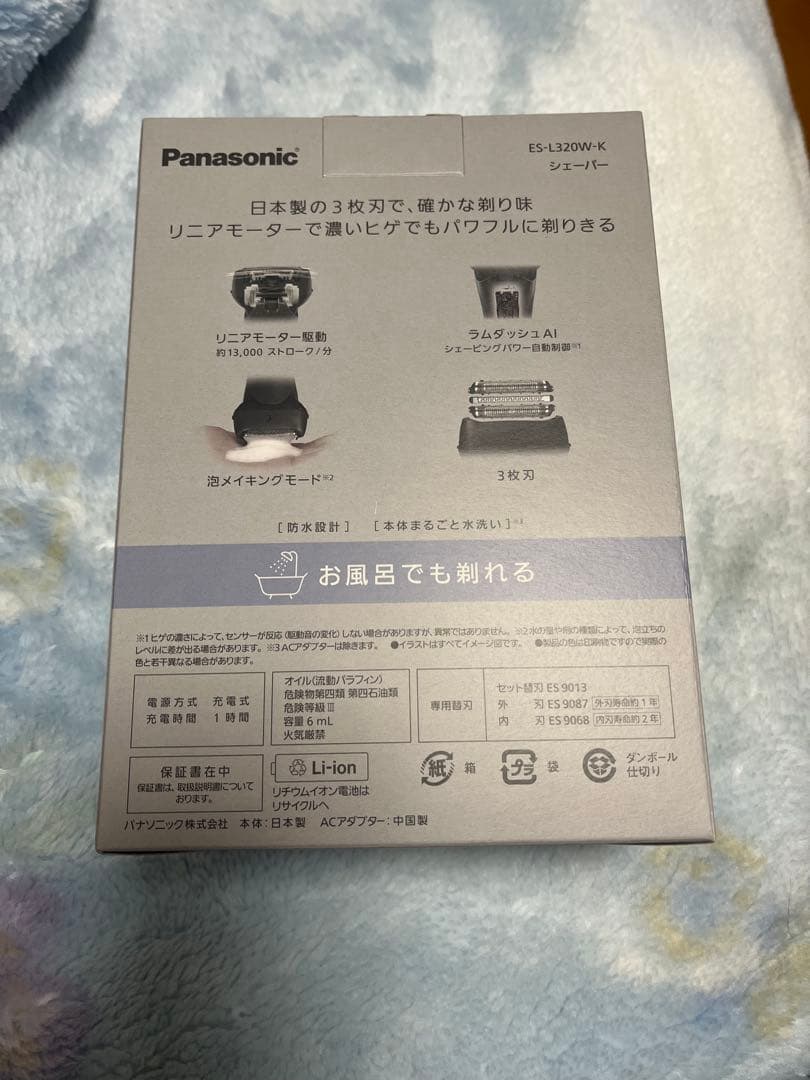 【新品】シェーバー ラムダッシュ 3枚刃 黒Panasonic ES-L320W