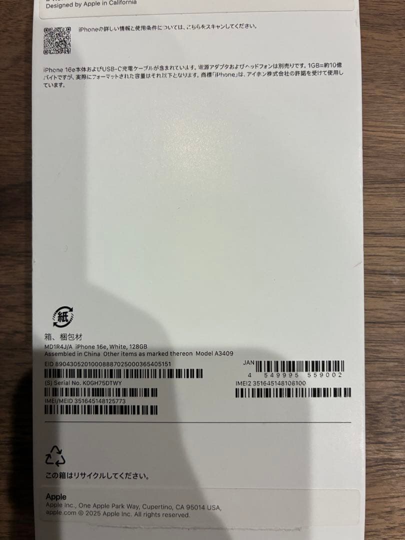 Apple iPhone 16e 中古
