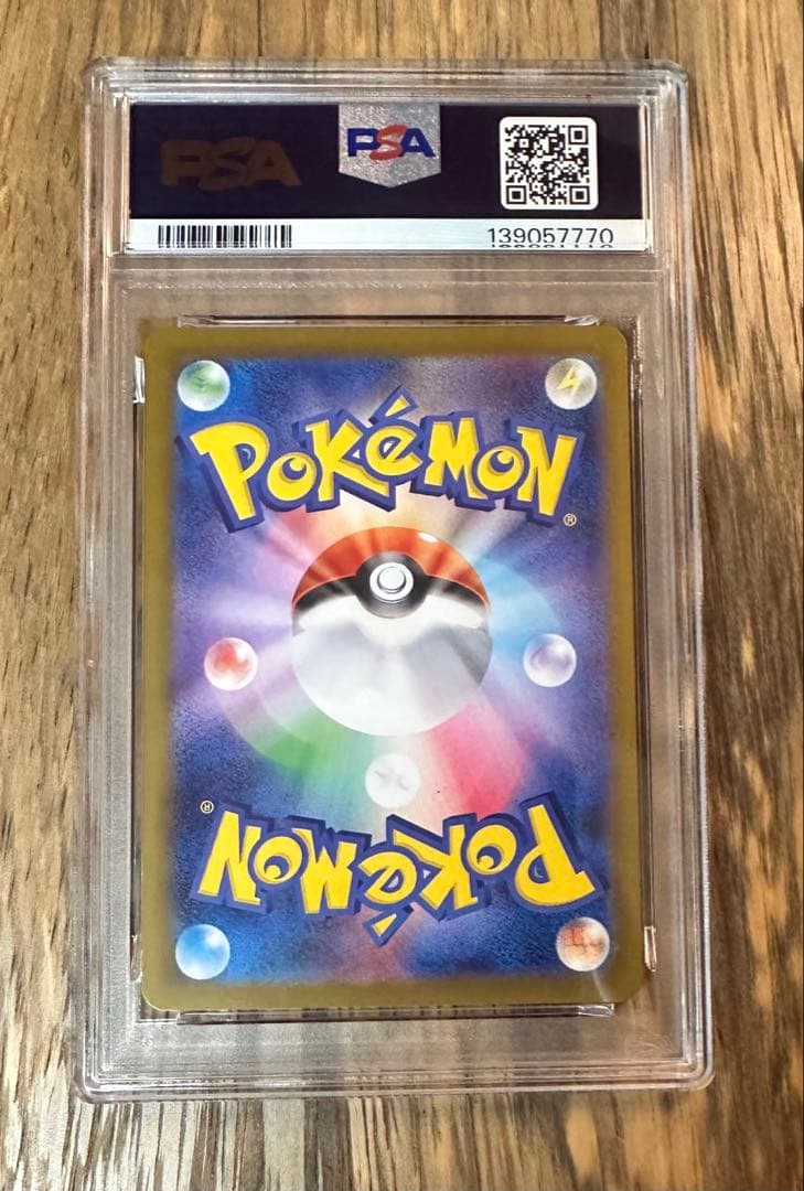 【PSA10】 ヒカリsr 106/080 ポケモンカード インフェルノX 18