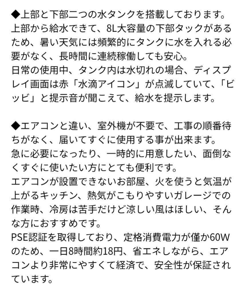 60冷風機 強力 扇風機 冷風扇急速冷却 工事不要 イオン発生 8L大容量タンク