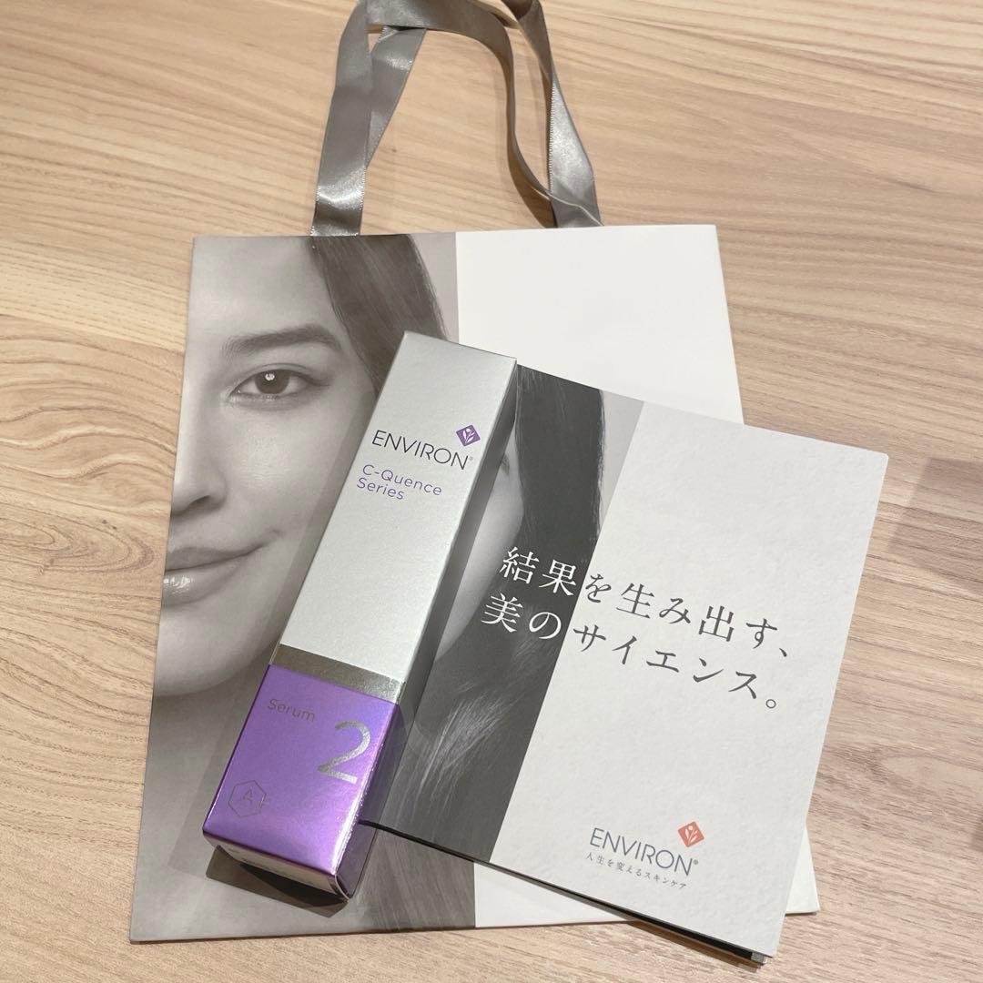 新品未使用　未開封　エンビロン　Ｃ－クエンスセラム 2定価20,350円