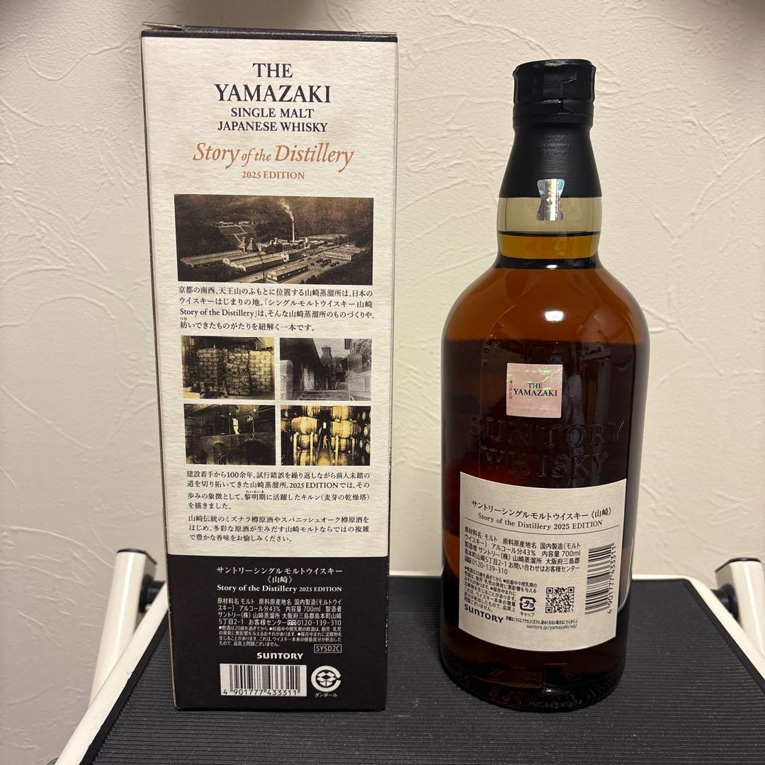 山崎 Story of the Distillery 2025 700ml