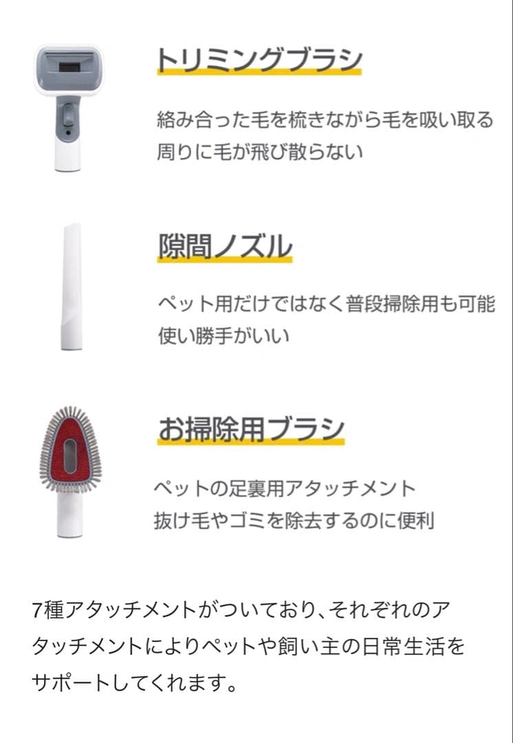 ペット用多機能ブロー&吸引グルーマー