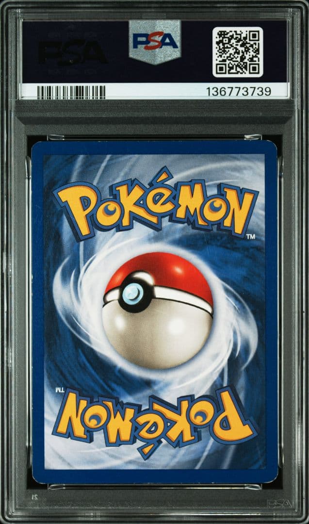 【PSA5】ひかるミュウツー Shining Mewtwo　109/105
