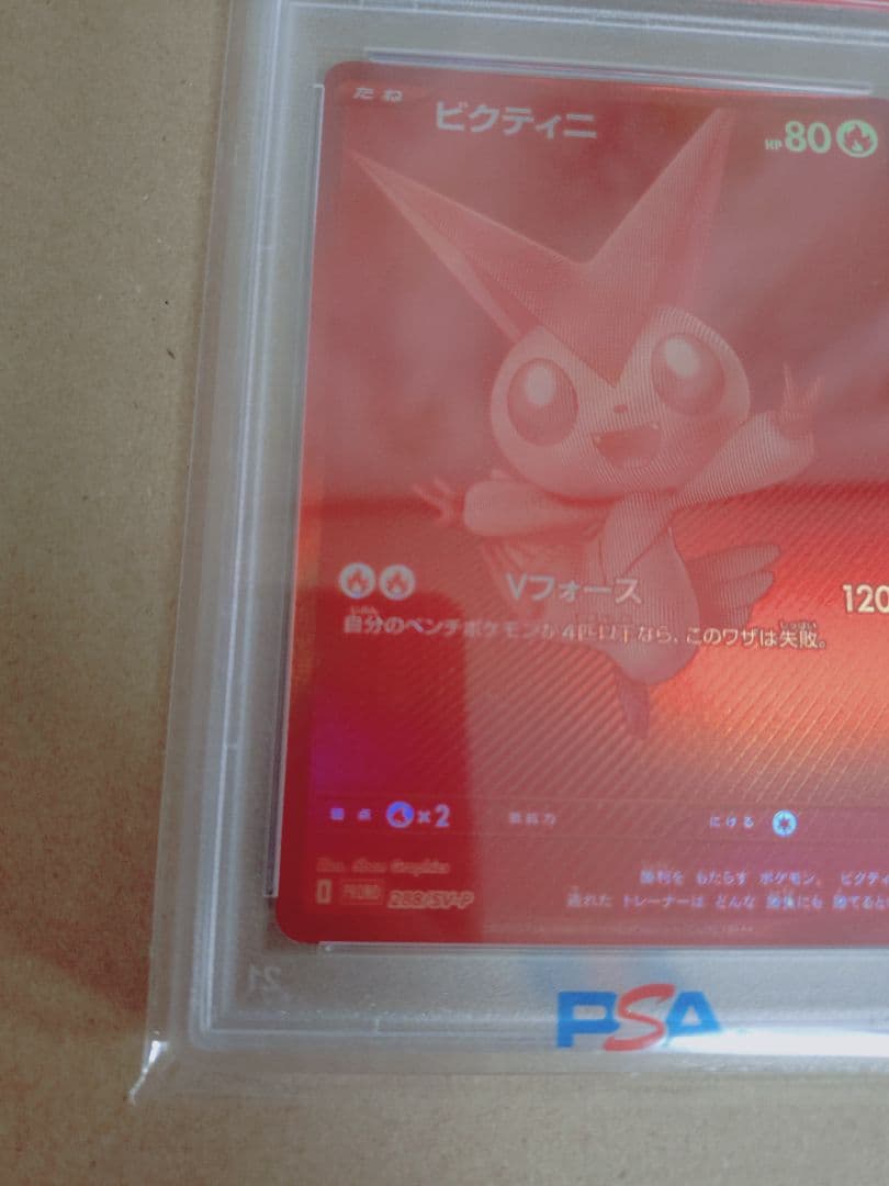 2025 ポケモンカード ビクティニ BWRイベント賞