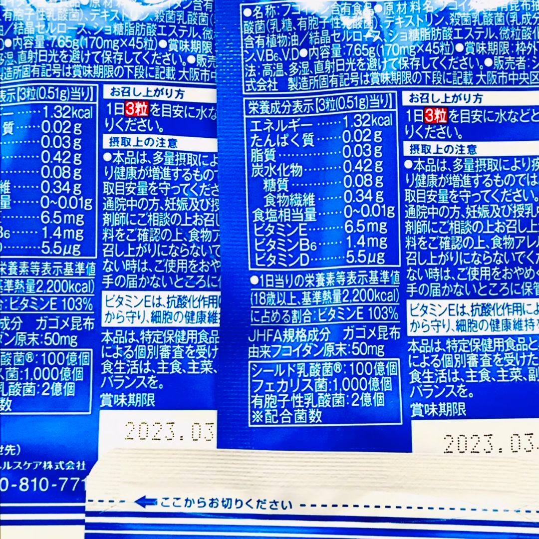 シオノギ　フコイダンサプリ