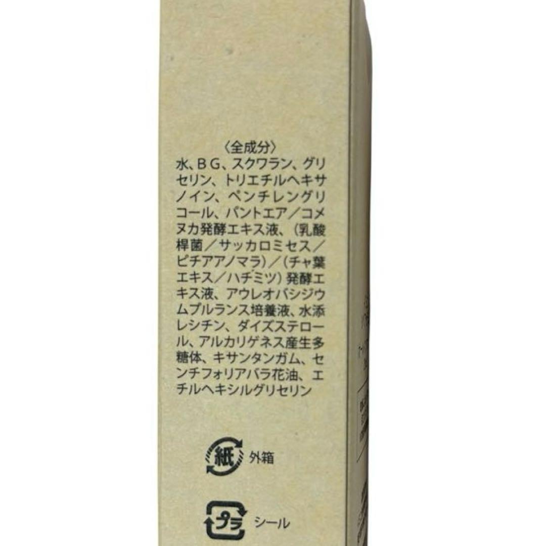 新品・未使用❗️imini イミニ リペアセラム(オールインワン乳液）25ml
