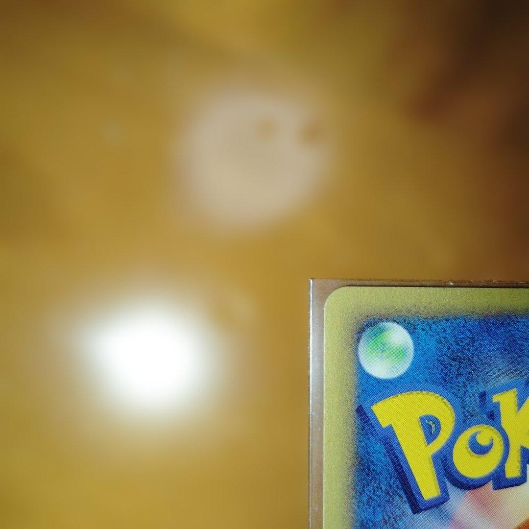 ポケモンカード e ロコン 2002 マクドナルド限定