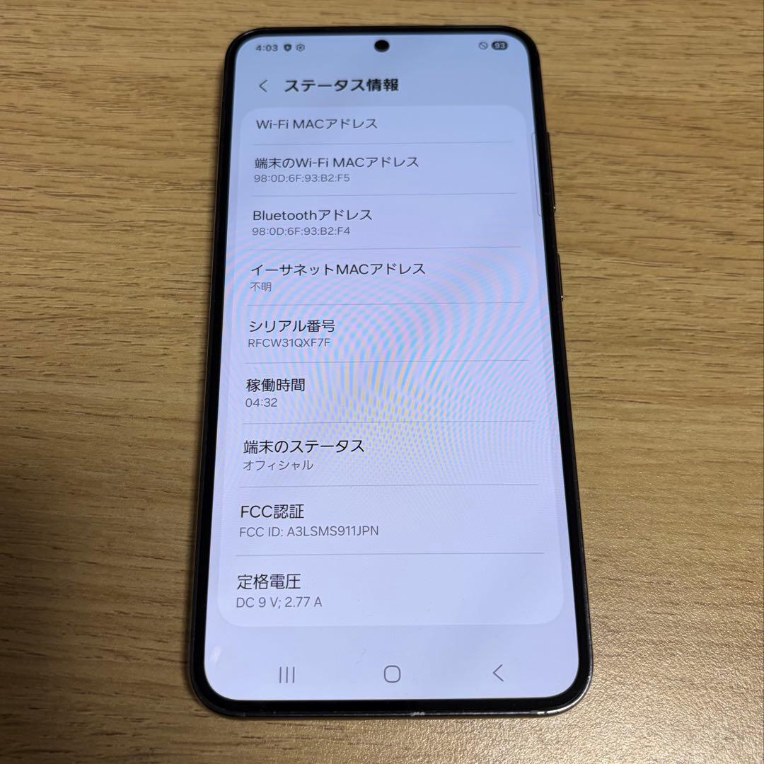 Galaxy S23 docomo SIMフリー SC-51D K1443