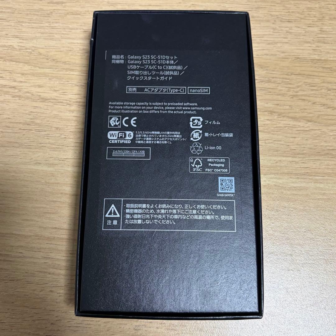 Galaxy S23 docomo SIMフリー SC-51D K1443