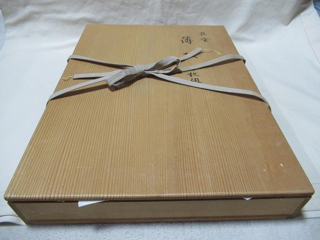 真塗　薄板３枚　葵春造　共箱
