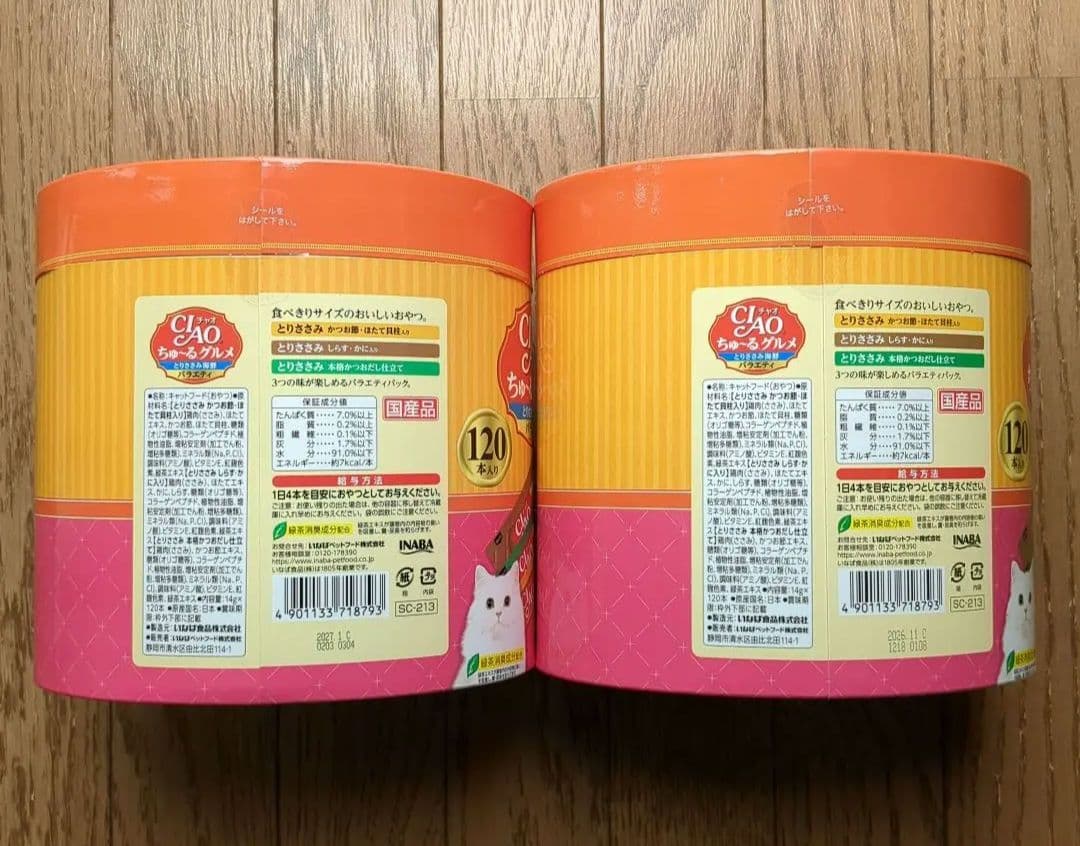 チャオ ちゅーるグルメ とりささみ海鮮バラエティ 120本×2個セット