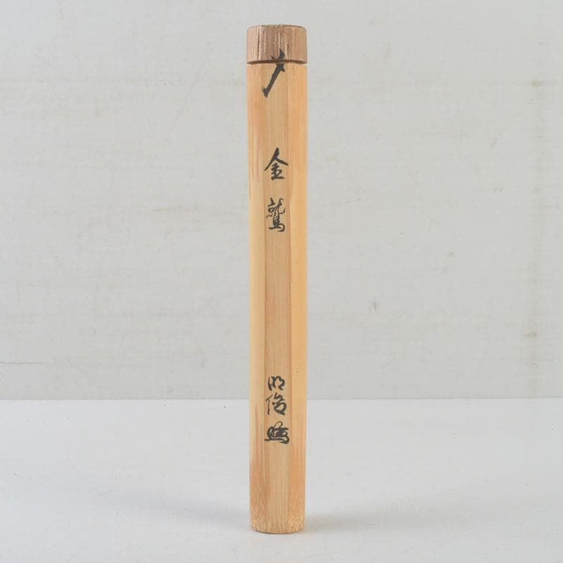 茶道具　良辣杉古材　茶杓　「金鷲」　在銘　書付共筒共箱　V　A42
