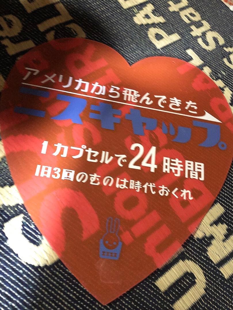 希少 昭和レトロ ハート プラ看板 エスエス うさぎ看板