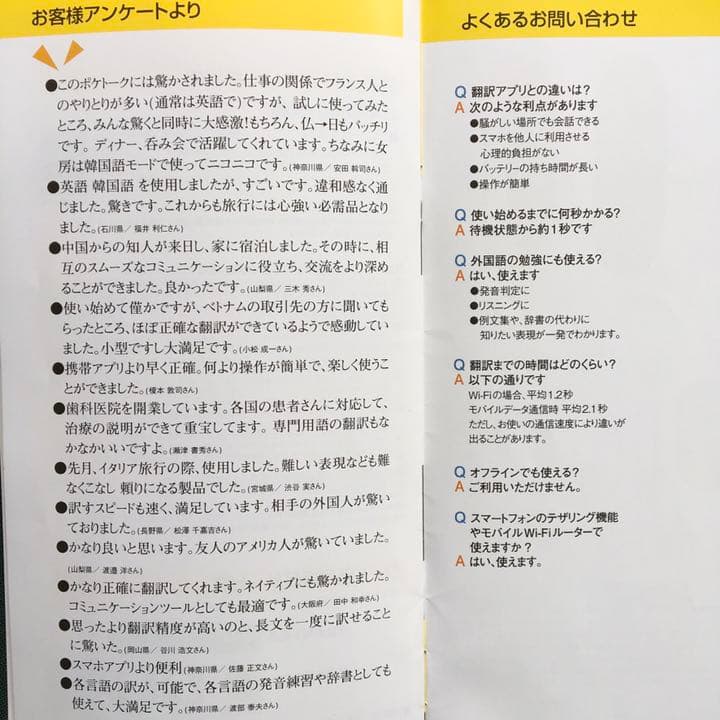 POCKETALK W. SOURCENEXT ポケトーク