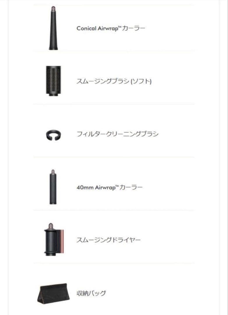 Dyson マルチスタイラー&ドライヤー セラミックピンク (HS08 VLP)