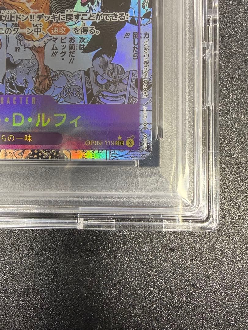 PSA10 ワンピースカード モンキー・D・ルフィ #119 GEM