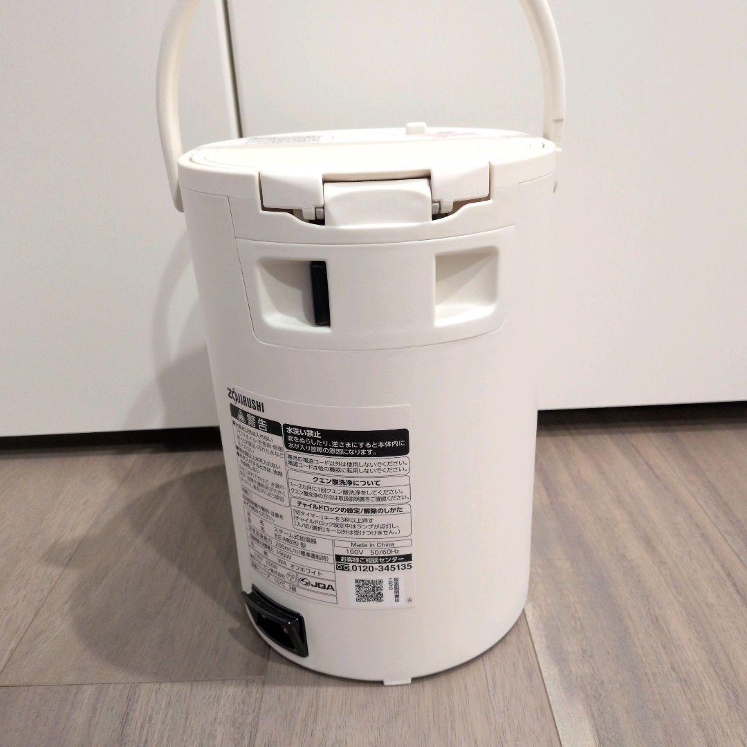 美品✨象印 スチーム式加湿器 EE-MB20 ホワイト 2025年製