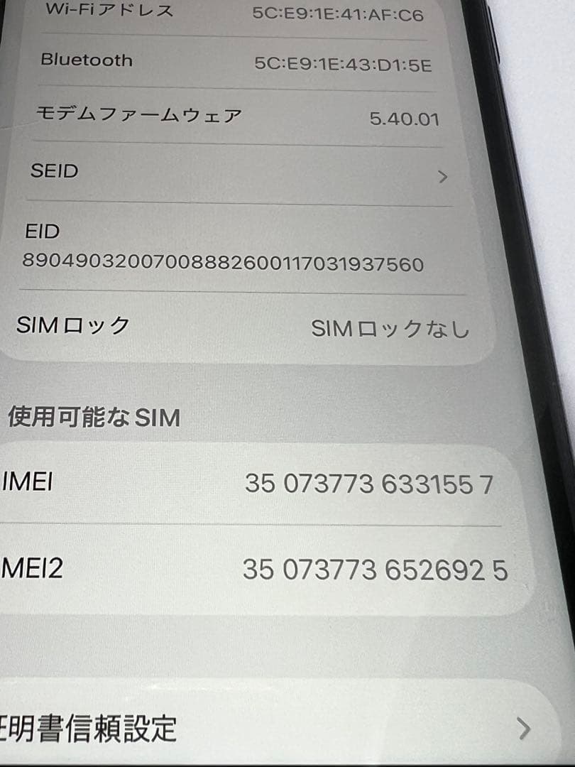 iPhone SE3 訳あり　256GB バッテリー100%