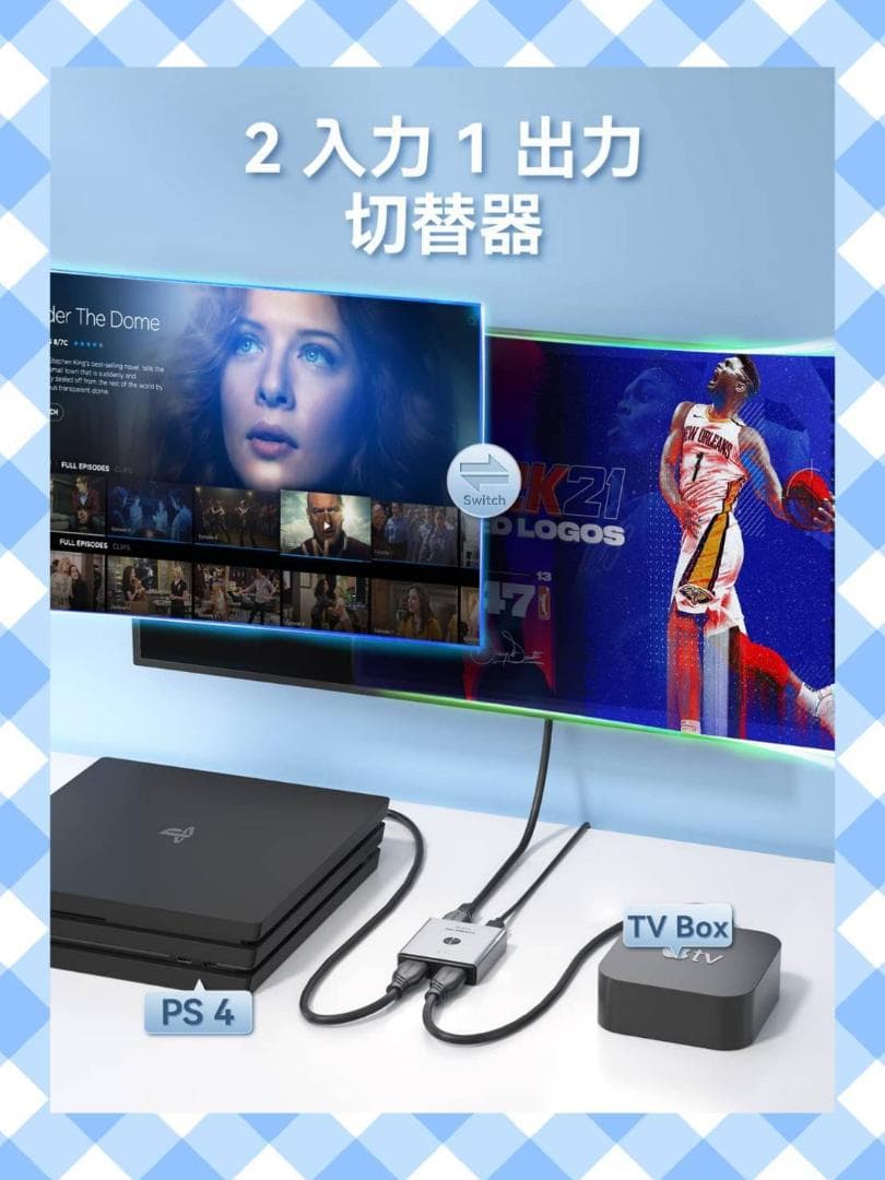 8K60FPSに対応したHDMI 2.1切替器