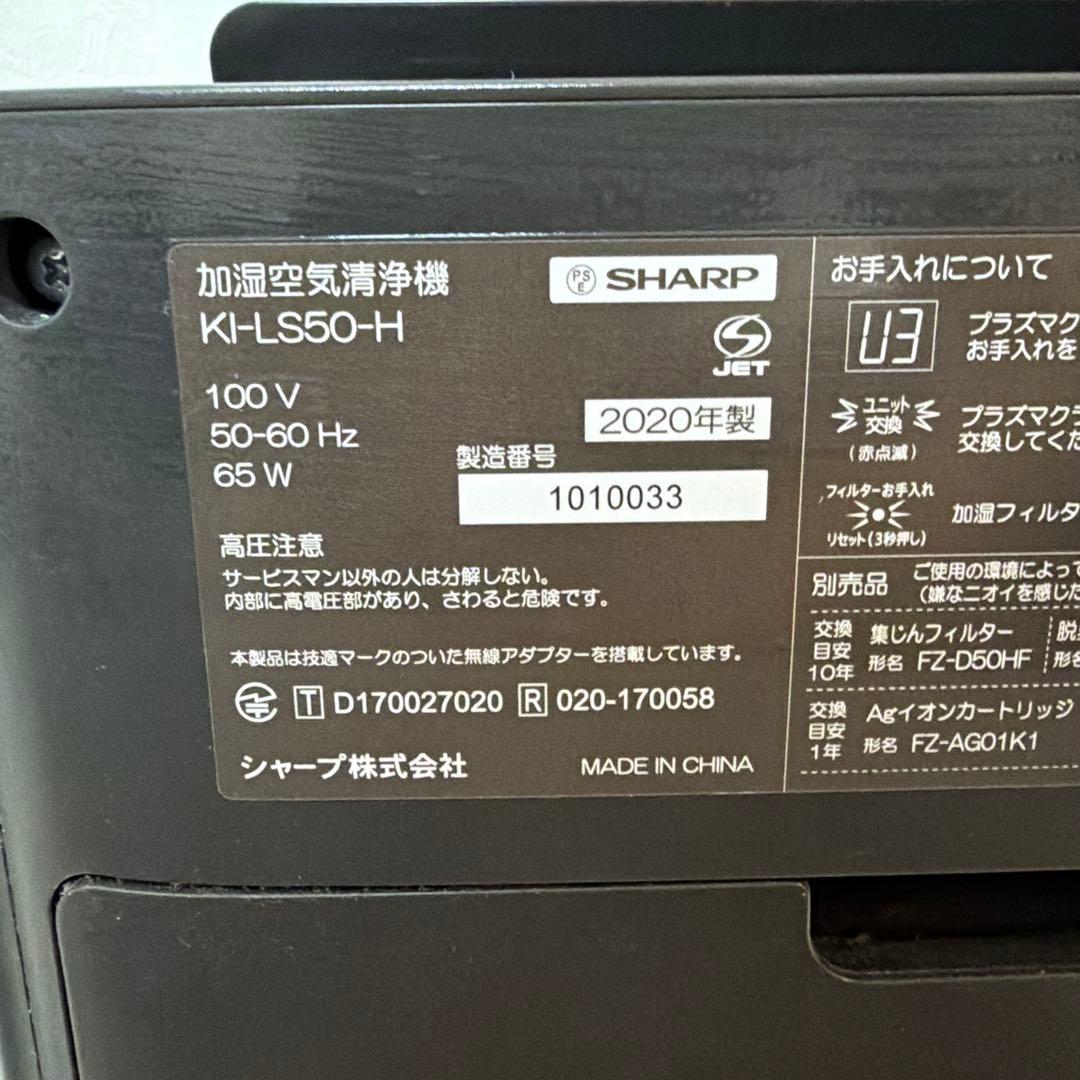 y*s様 SHARP 加湿空気清浄機 KI-LS50-H